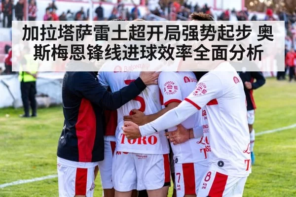 football team celebration