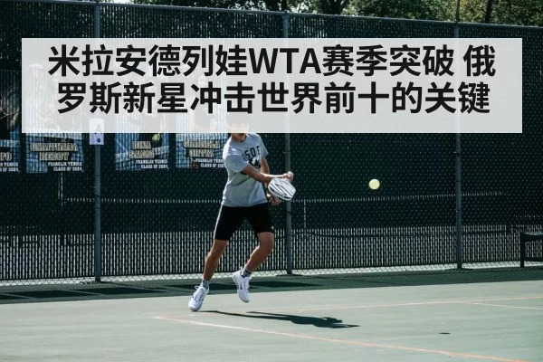 tennis match action